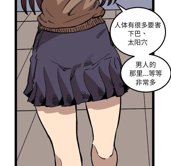 花开伊吕波漫画韩漫全集-第27话无删减无遮挡章节图片 