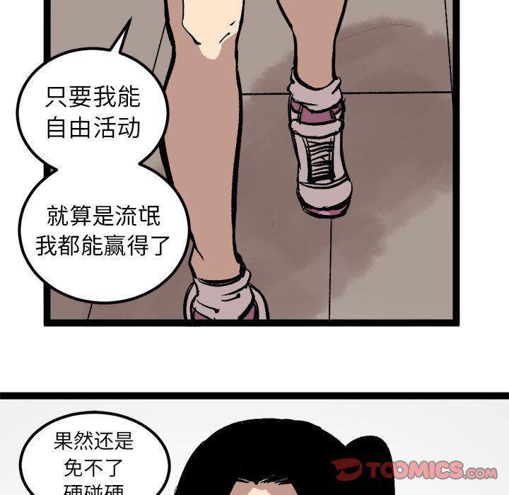花开伊吕波漫画韩漫全集-第27话无删减无遮挡章节图片 