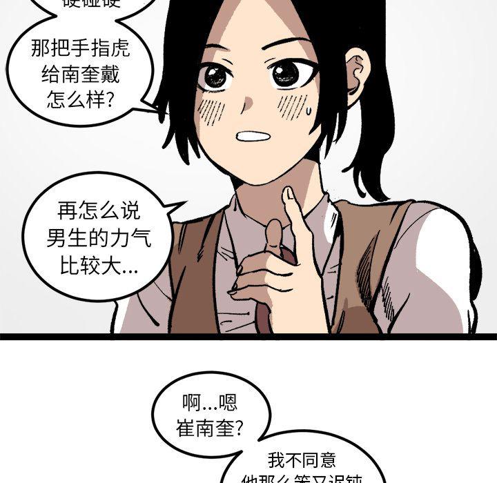 花开伊吕波漫画韩漫全集-第27话无删减无遮挡章节图片 