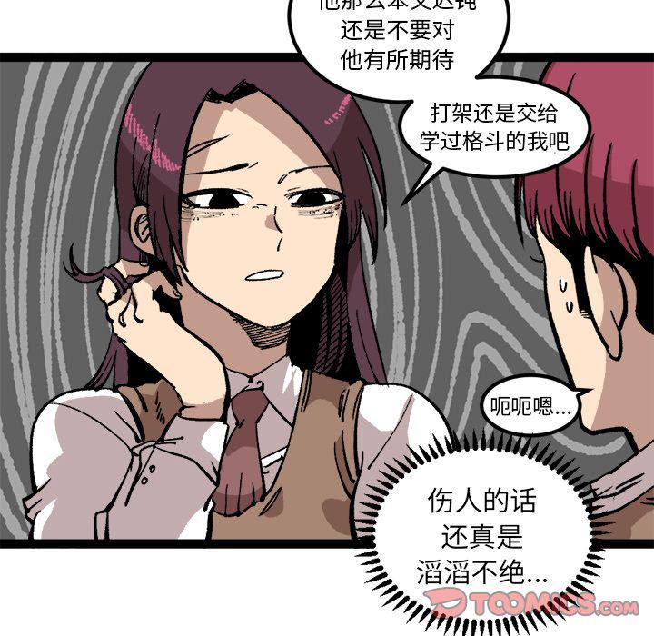 花开伊吕波漫画韩漫全集-第27话无删减无遮挡章节图片 