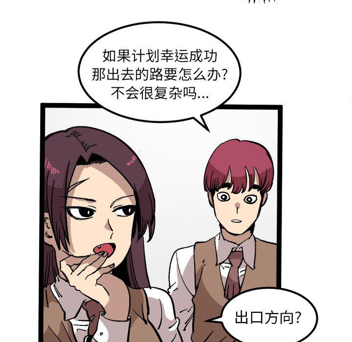花开伊吕波漫画韩漫全集-第27话无删减无遮挡章节图片 