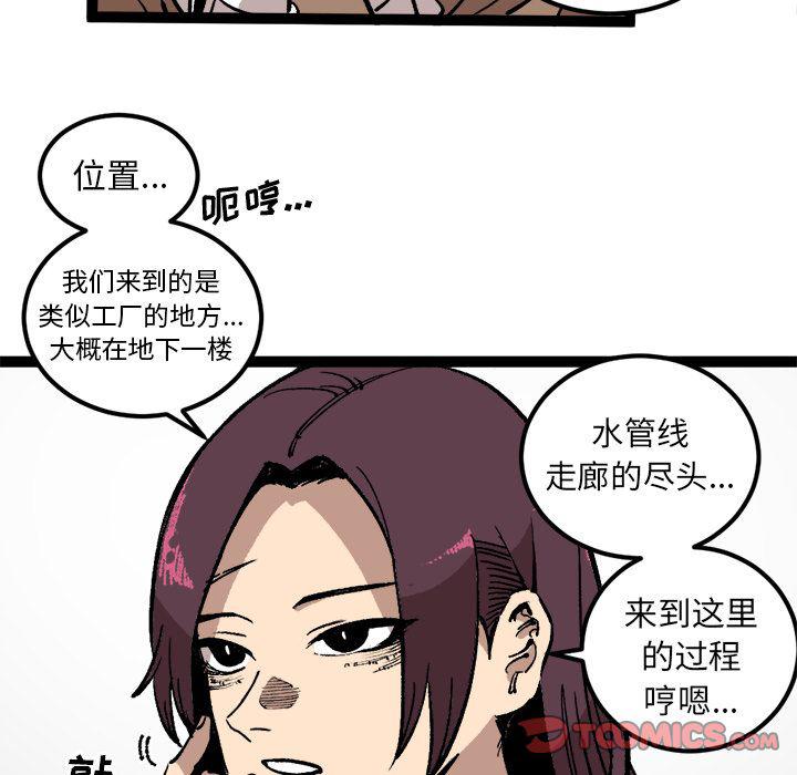 花开伊吕波漫画韩漫全集-第27话无删减无遮挡章节图片 