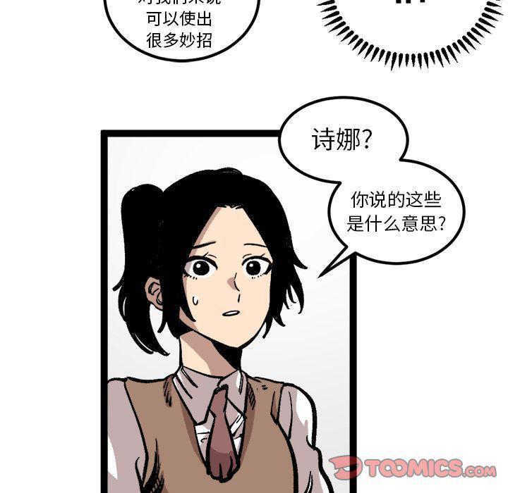 花开伊吕波漫画韩漫全集-第27话无删减无遮挡章节图片 