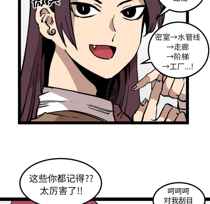 花开伊吕波漫画韩漫全集-第27话无删减无遮挡章节图片 