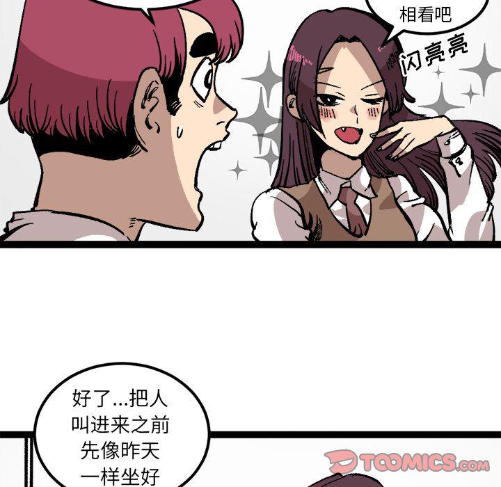 花开伊吕波漫画韩漫全集-第27话无删减无遮挡章节图片 