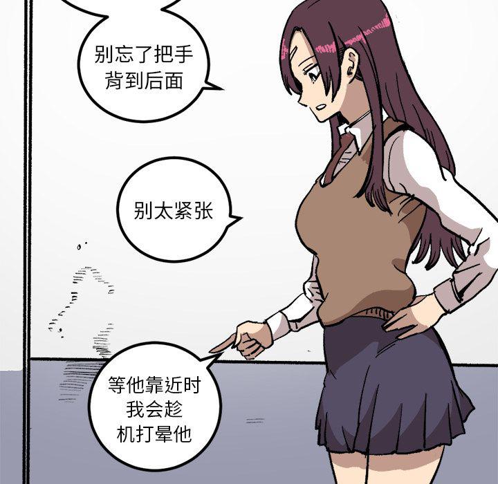 花开伊吕波漫画韩漫全集-第27话无删减无遮挡章节图片 