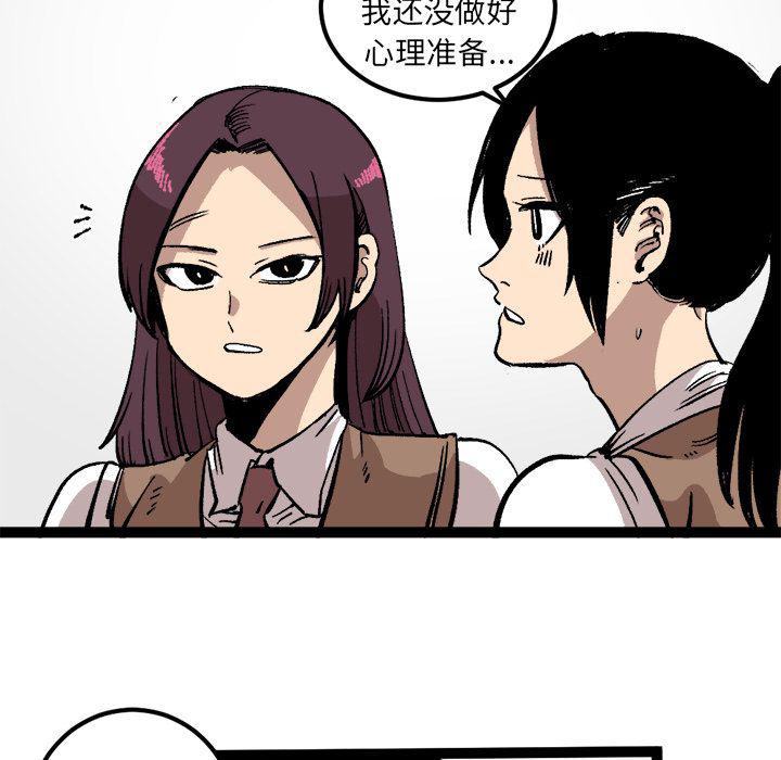 花开伊吕波漫画韩漫全集-第27话无删减无遮挡章节图片 