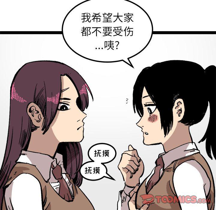 花开伊吕波漫画韩漫全集-第27话无删减无遮挡章节图片 