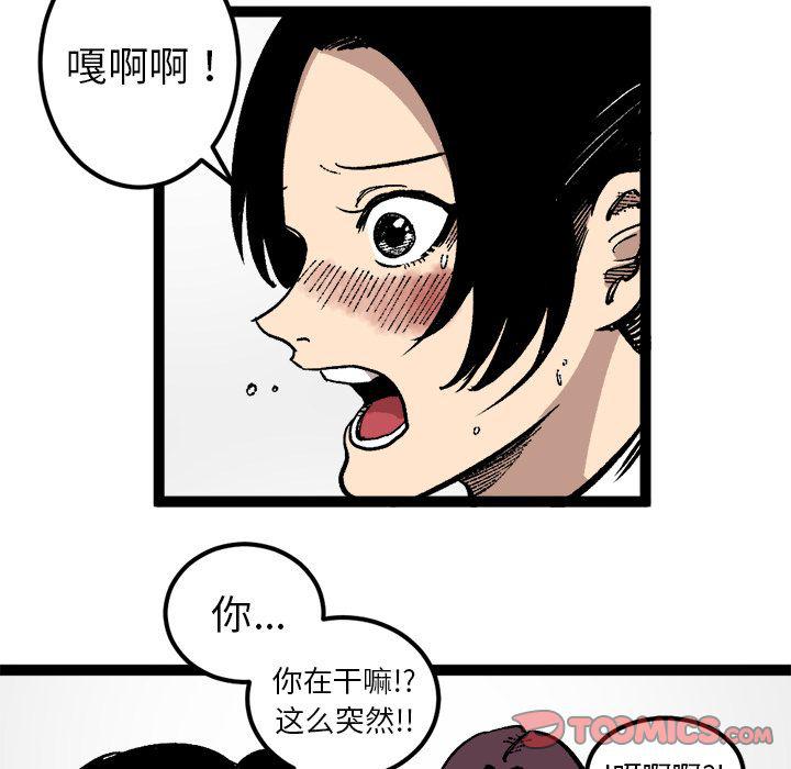 花开伊吕波漫画韩漫全集-第27话无删减无遮挡章节图片 