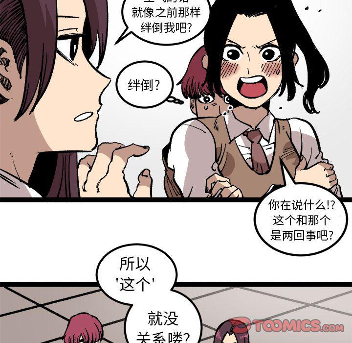 花开伊吕波漫画韩漫全集-第27话无删减无遮挡章节图片 