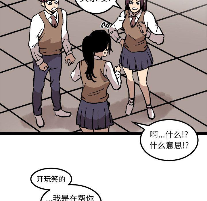 花开伊吕波漫画韩漫全集-第27话无删减无遮挡章节图片 