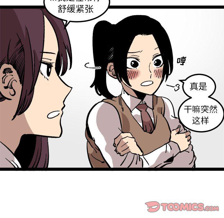 花开伊吕波漫画韩漫全集-第27话无删减无遮挡章节图片 