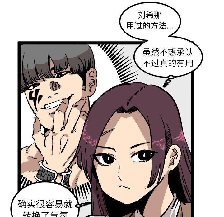 花开伊吕波漫画韩漫全集-第27话无删减无遮挡章节图片 