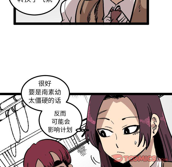 花开伊吕波漫画韩漫全集-第27话无删减无遮挡章节图片 