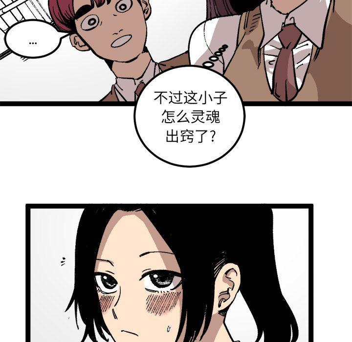 花开伊吕波漫画韩漫全集-第27话无删减无遮挡章节图片 