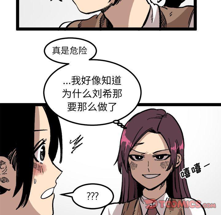 花开伊吕波漫画韩漫全集-第27话无删减无遮挡章节图片 