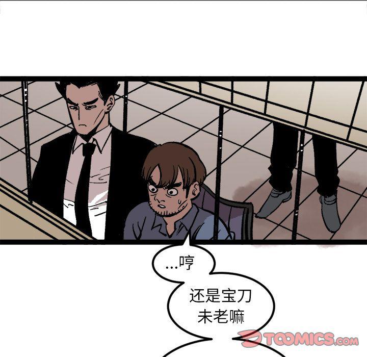 花开伊吕波漫画韩漫全集-第27话无删减无遮挡章节图片 