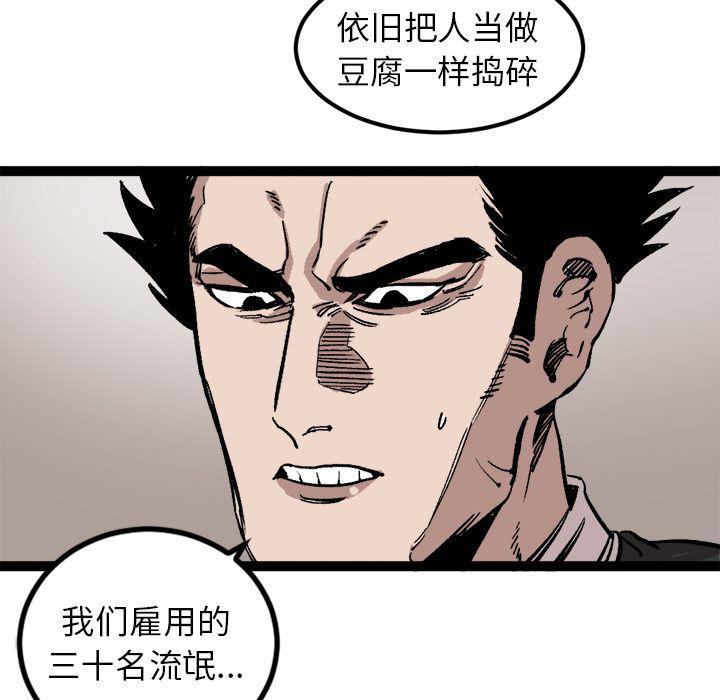 花开伊吕波漫画韩漫全集-第27话无删减无遮挡章节图片 