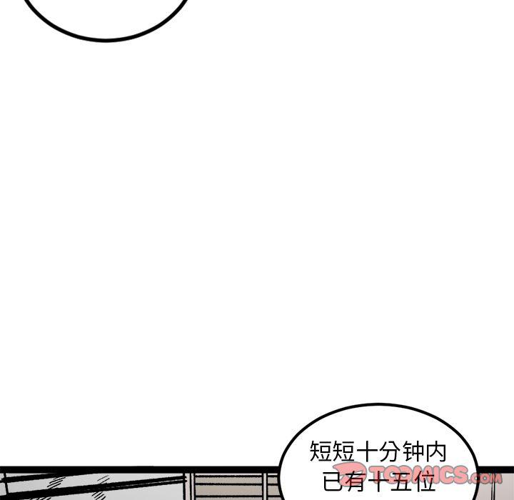 花开伊吕波漫画韩漫全集-第27话无删减无遮挡章节图片 