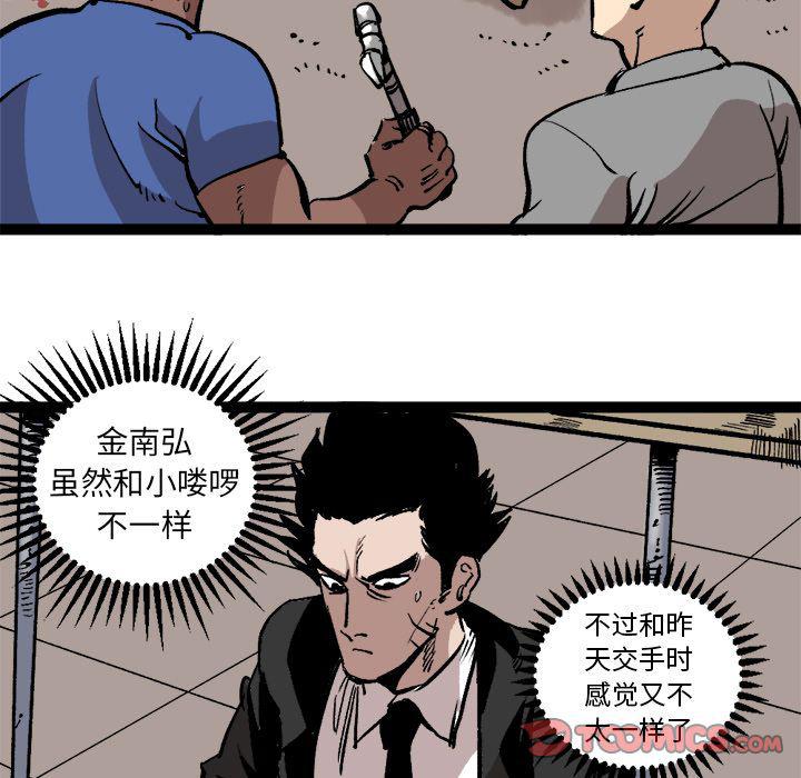 花开伊吕波漫画韩漫全集-第27话无删减无遮挡章节图片 