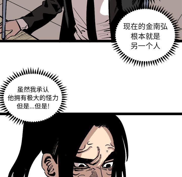 花开伊吕波漫画韩漫全集-第27话无删减无遮挡章节图片 