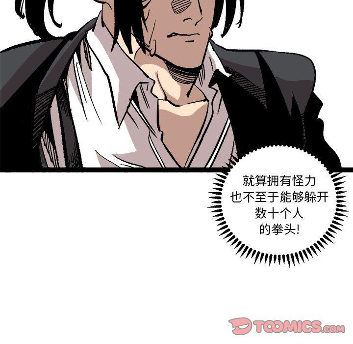 花开伊吕波漫画韩漫全集-第27话无删减无遮挡章节图片 