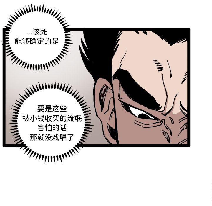 花开伊吕波漫画韩漫全集-第27话无删减无遮挡章节图片 