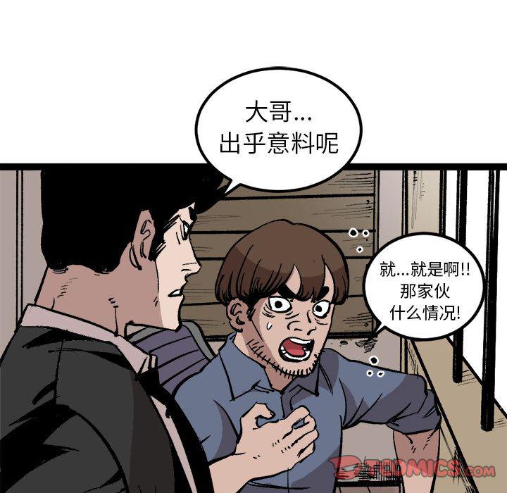 花开伊吕波漫画韩漫全集-第27话无删减无遮挡章节图片 