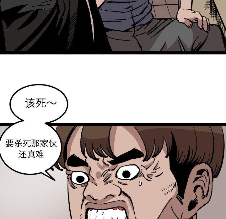 花开伊吕波漫画韩漫全集-第27话无删减无遮挡章节图片 