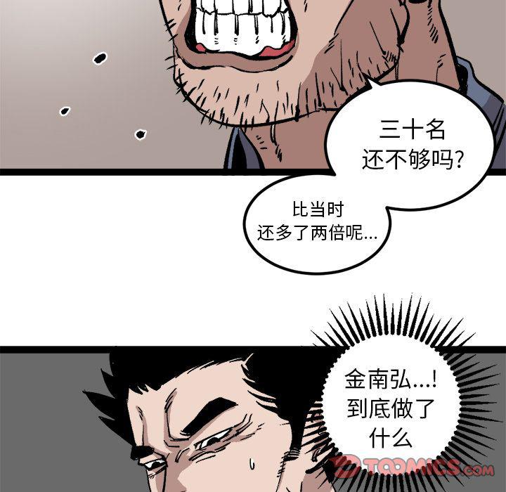 花开伊吕波漫画韩漫全集-第27话无删减无遮挡章节图片 