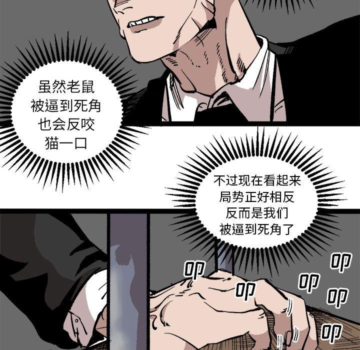 花开伊吕波漫画韩漫全集-第27话无删减无遮挡章节图片 