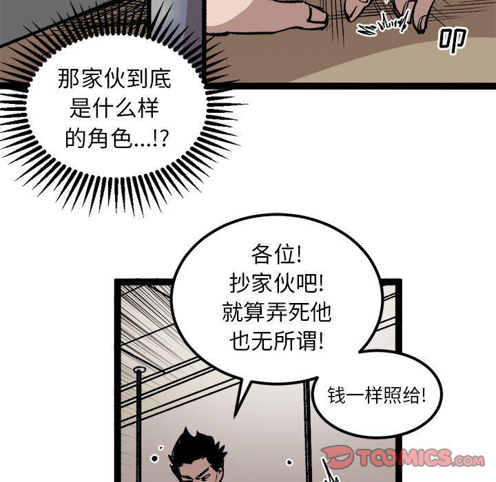 花开伊吕波漫画韩漫全集-第27话无删减无遮挡章节图片 
