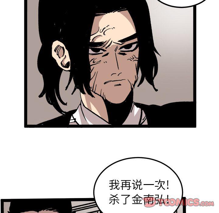 花开伊吕波漫画韩漫全集-第27话无删减无遮挡章节图片 