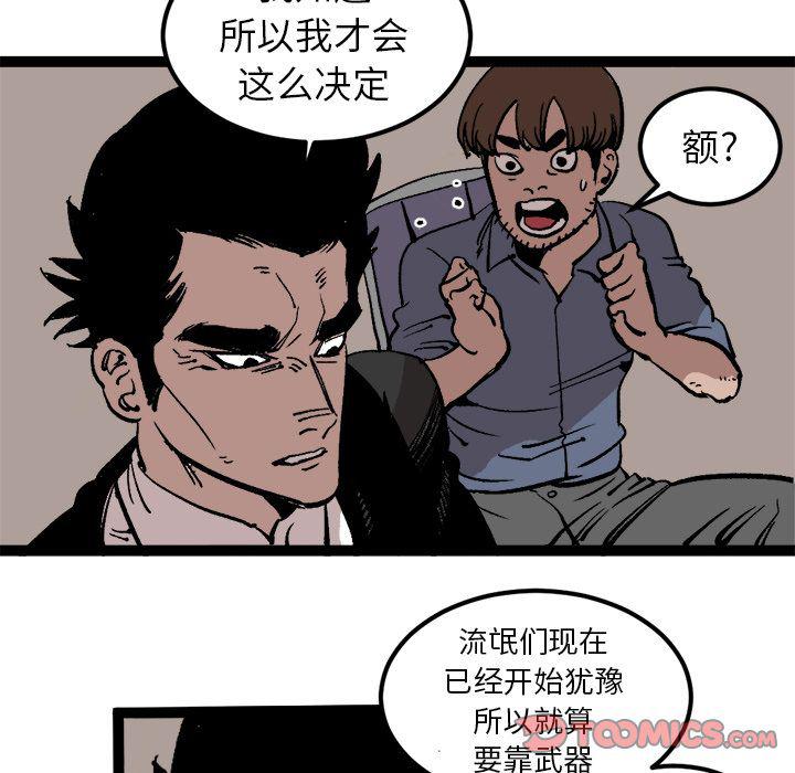 花开伊吕波漫画韩漫全集-第27话无删减无遮挡章节图片 