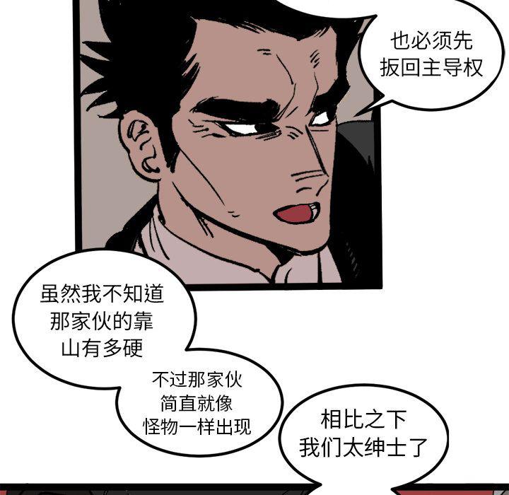 花开伊吕波漫画韩漫全集-第27话无删减无遮挡章节图片 