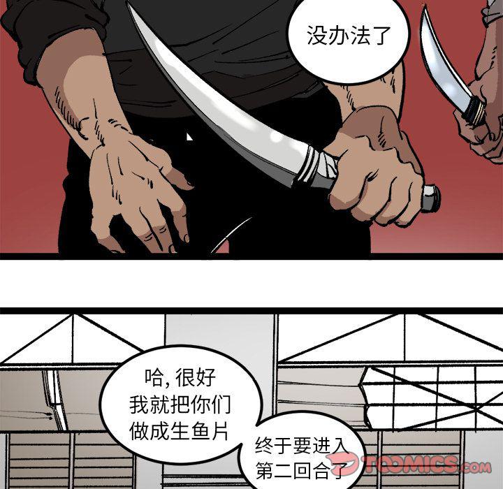 花开伊吕波漫画韩漫全集-第27话无删减无遮挡章节图片 