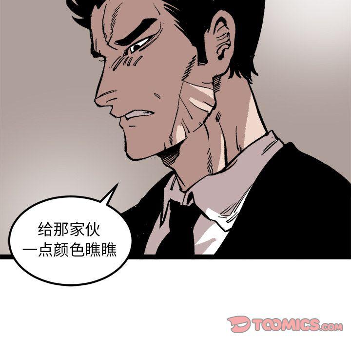 花开伊吕波漫画韩漫全集-第27话无删减无遮挡章节图片 