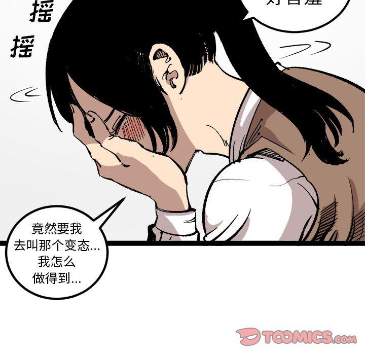 花开伊吕波漫画韩漫全集-第28话无删减无遮挡章节图片 