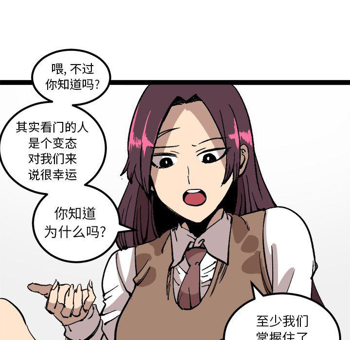 花开伊吕波漫画韩漫全集-第28话无删减无遮挡章节图片 