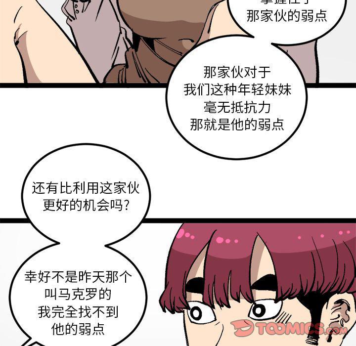 花开伊吕波漫画韩漫全集-第28话无删减无遮挡章节图片 
