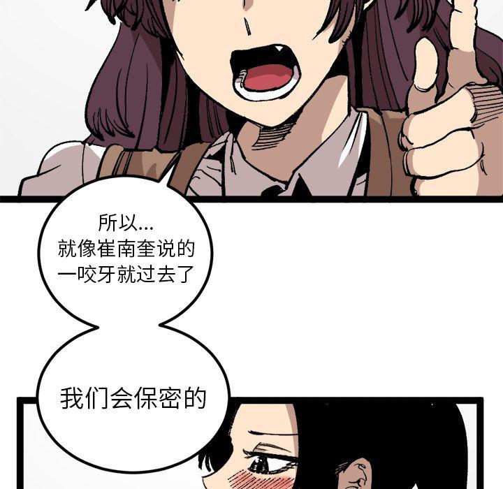 花开伊吕波漫画韩漫全集-第28话无删减无遮挡章节图片 
