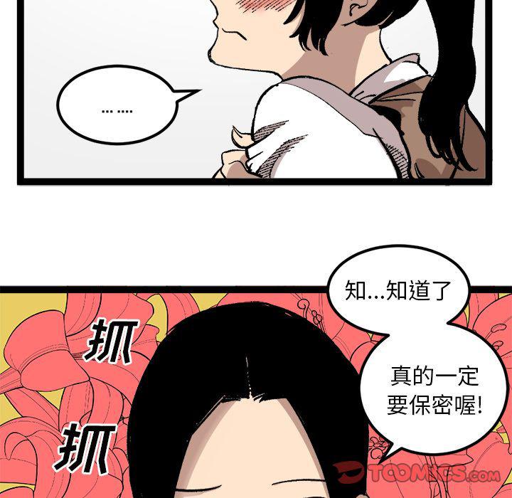 花开伊吕波漫画韩漫全集-第28话无删减无遮挡章节图片 