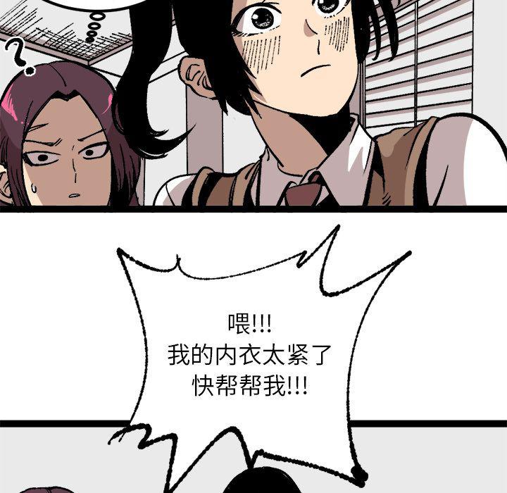 花开伊吕波漫画韩漫全集-第28话无删减无遮挡章节图片 