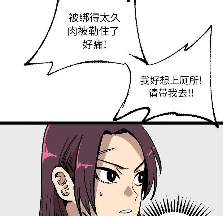 花开伊吕波漫画韩漫全集-第28话无删减无遮挡章节图片 
