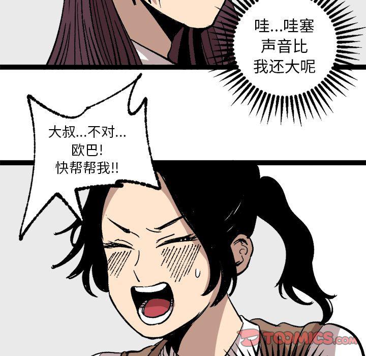 花开伊吕波漫画韩漫全集-第28话无删减无遮挡章节图片 