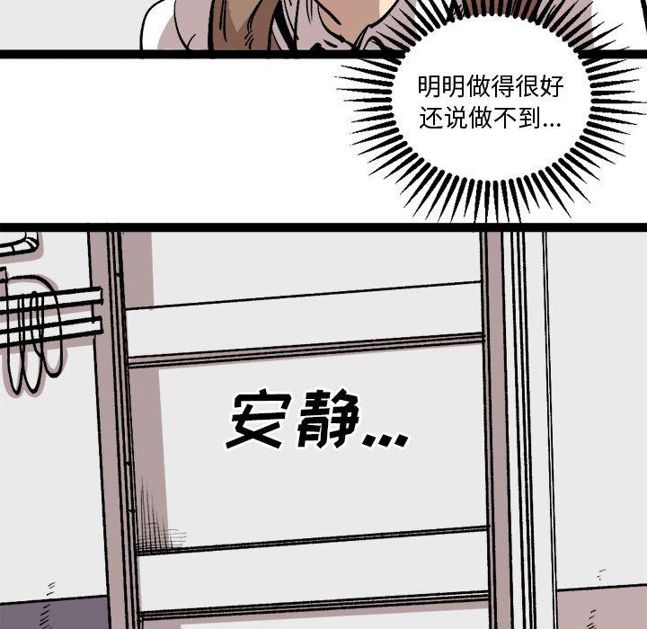 花开伊吕波漫画韩漫全集-第28话无删减无遮挡章节图片 
