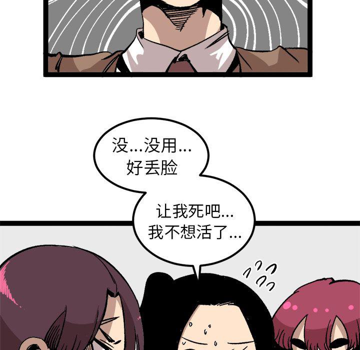 花开伊吕波漫画韩漫全集-第28话无删减无遮挡章节图片 