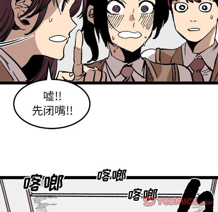花开伊吕波漫画韩漫全集-第28话无删减无遮挡章节图片 