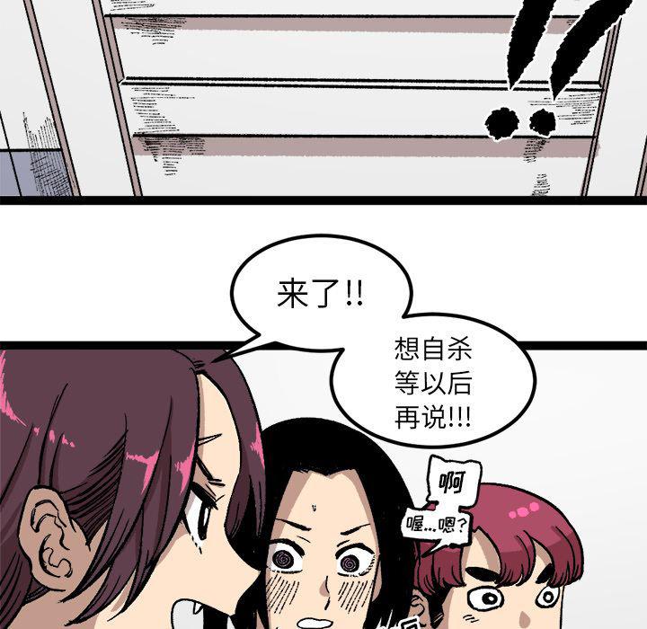 花开伊吕波漫画韩漫全集-第28话无删减无遮挡章节图片 