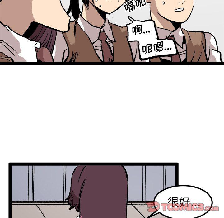 花开伊吕波漫画韩漫全集-第28话无删减无遮挡章节图片 
